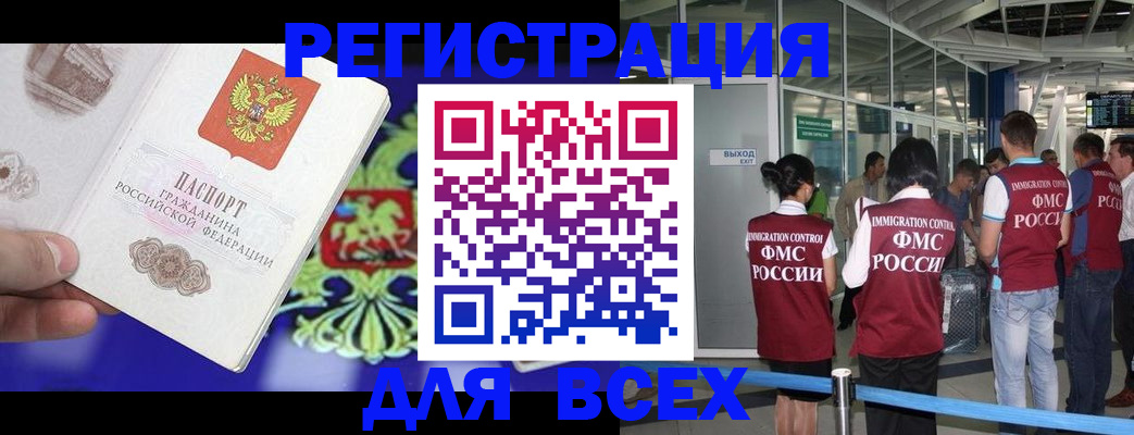 прописка поиск в Аргуне