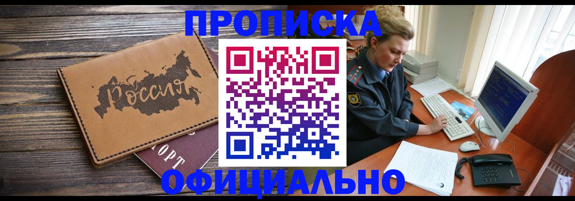 пропишу в квартире в Аргуне