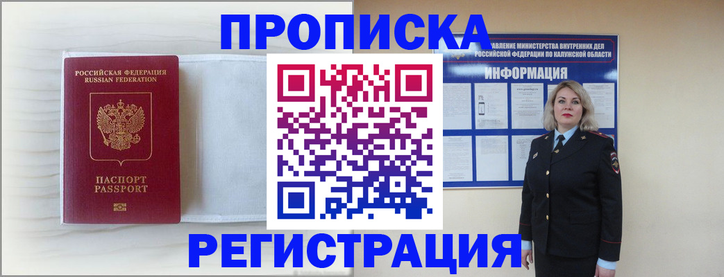 временная регистрация в Аргуне