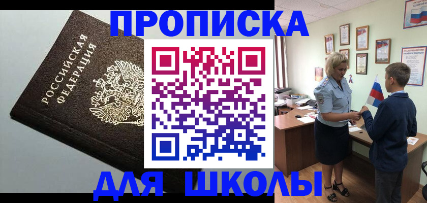 где прописаться в Аргуне