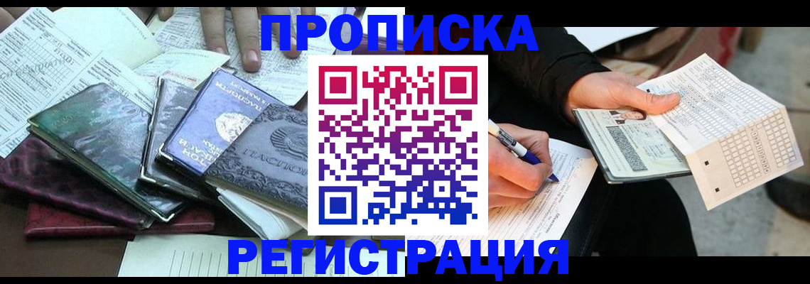 регистрация для школы в Аргуне
