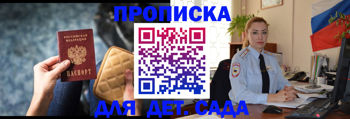 временная регистрация законно в Аргуне